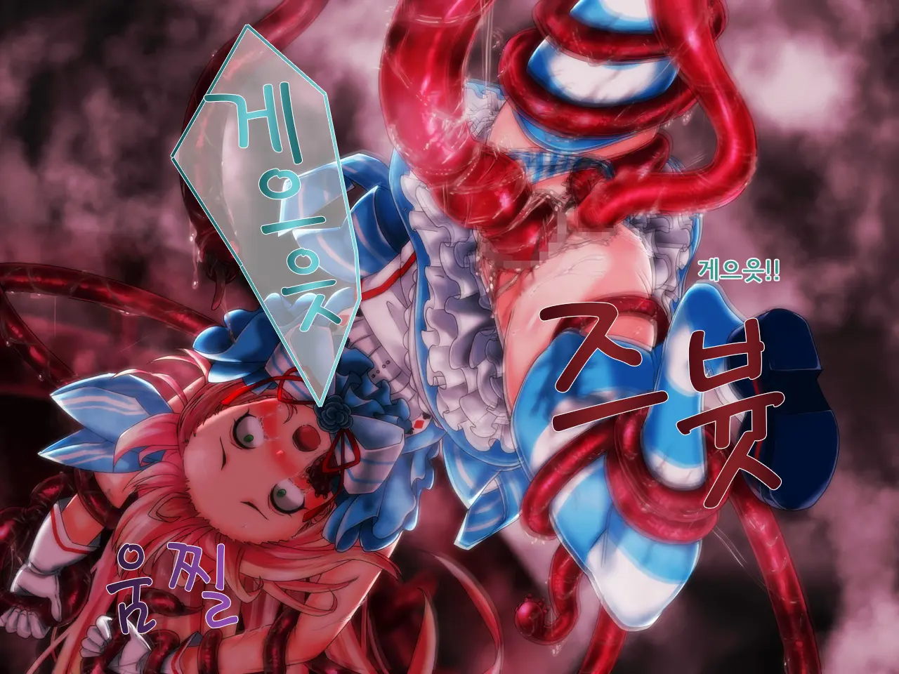 SHIRONEKO BAD END III